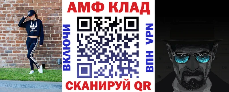 где можно купить   Рассказово  АМФ Розовый 