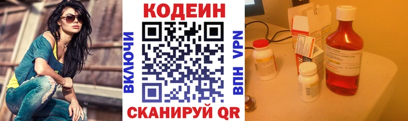Кодеин напиток Lean (лин)  blacksprut как зайти  Рассказово 