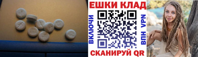 ЭКСТАЗИ 250 мг  Рассказово 