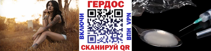 Героин герыч  что такое   Рассказово 